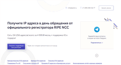 Desktop Screenshot of ipnet.ru