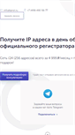 Mobile Screenshot of ipnet.ru